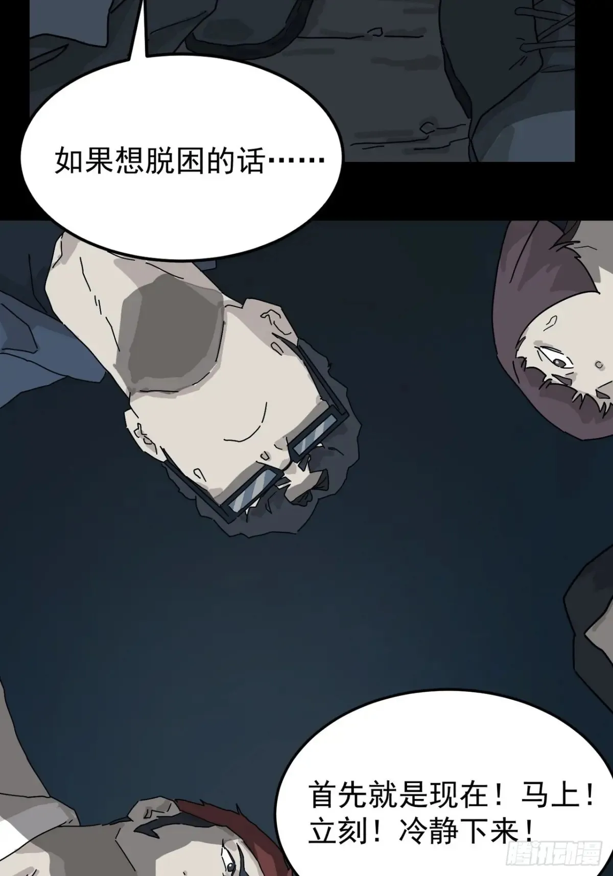 山神诡谈小幽鬼漫画,灵堂诡事（二）1图