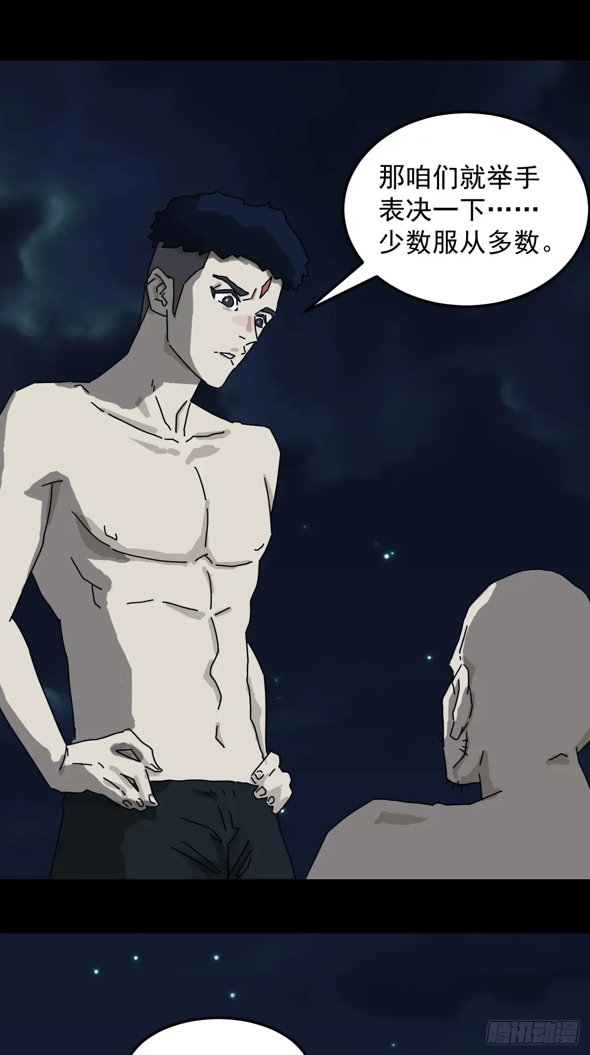 山鬼山神叫什么漫画,灵堂诡事（六）2图