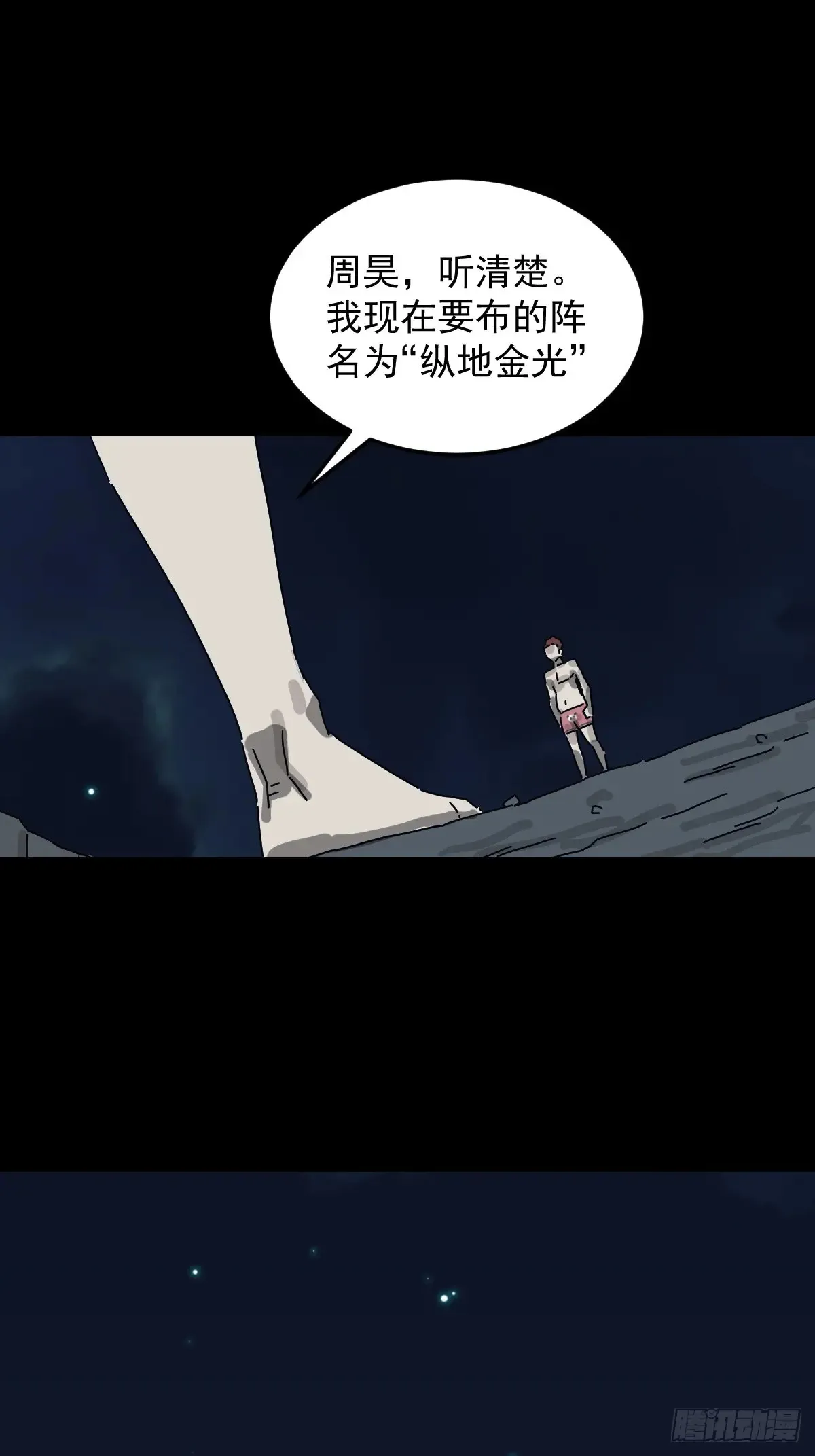 山鬼山神叫什么漫画,灵堂诡事（六）3图