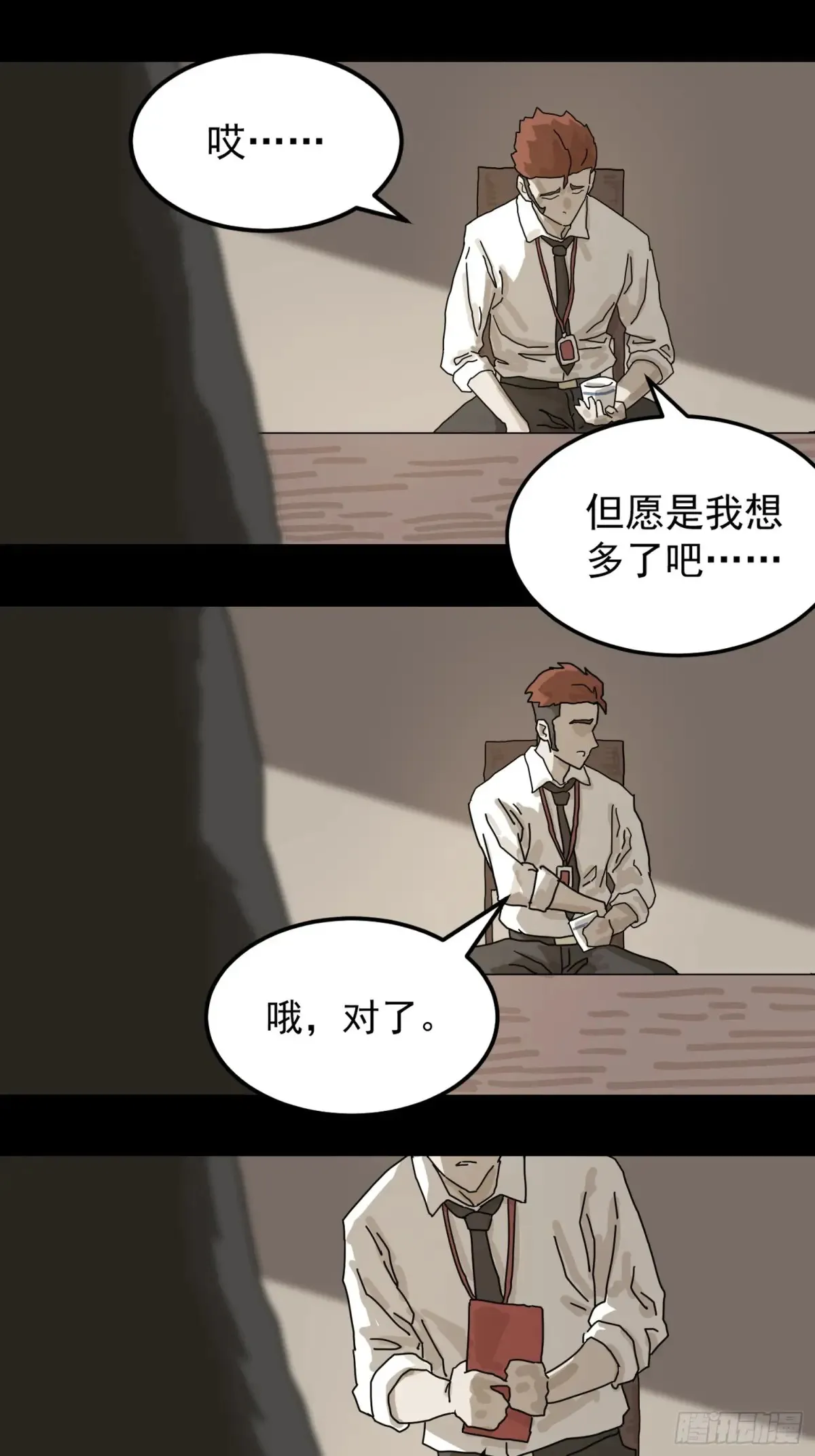 山傀：山神诡录漫画,灵堂诡事（一）5图