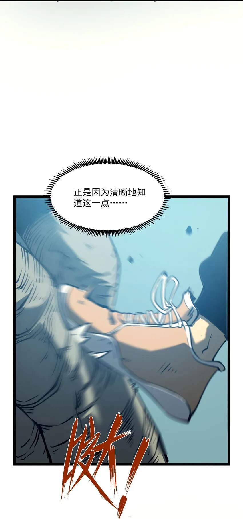 我靠捡垃圾上王者漫画,2 隐藏职业——拾荒者！1图