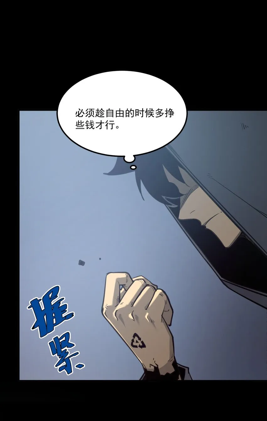 我靠捡垃圾上王者漫画,5 加入我的队伍4图