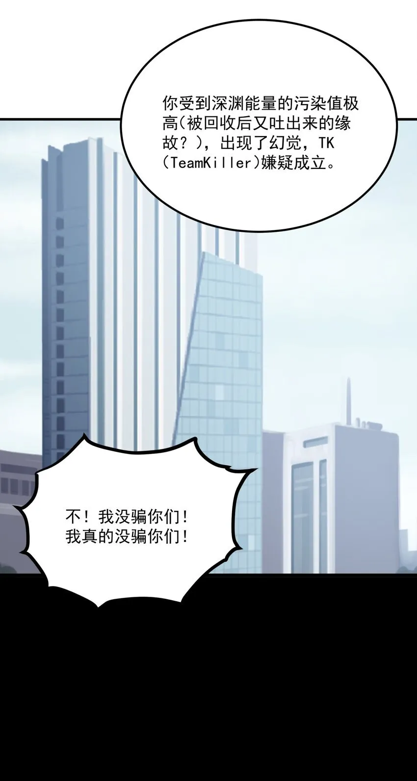 我靠捡垃圾上王者漫画,5 加入我的队伍2图