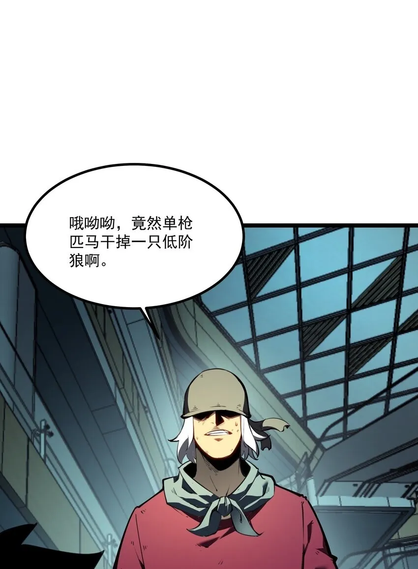 我靠捡垃圾上王者漫画,2 隐藏职业——拾荒者！5图