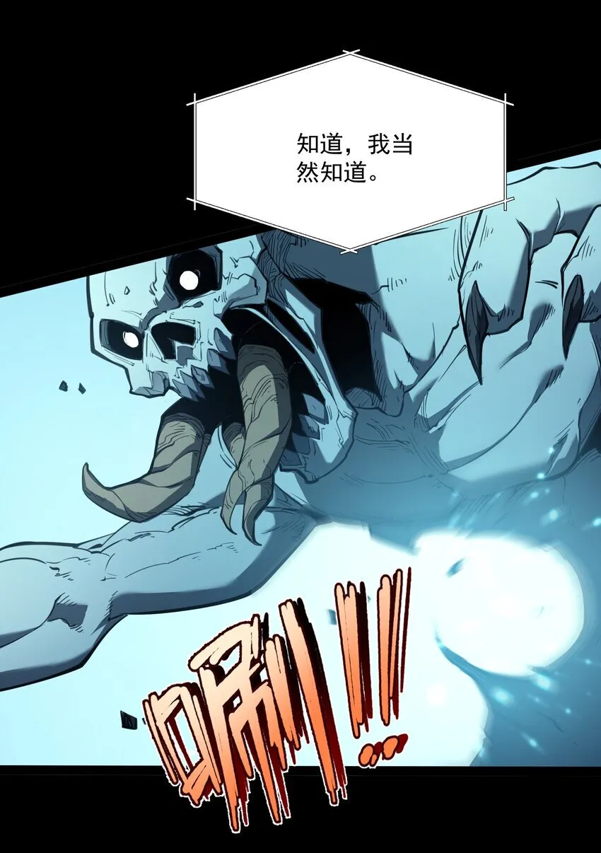 我靠捡垃圾上王者漫画,5 加入我的队伍2图