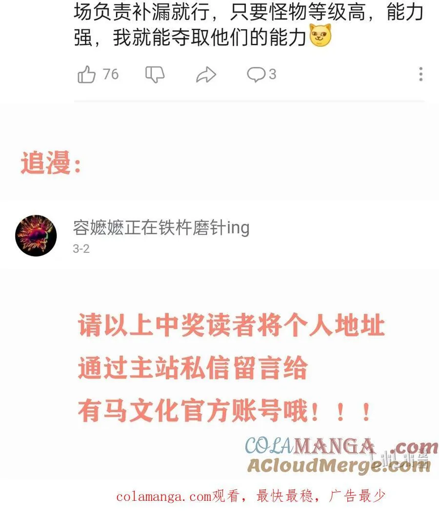 通知 读者活动开奖啦4