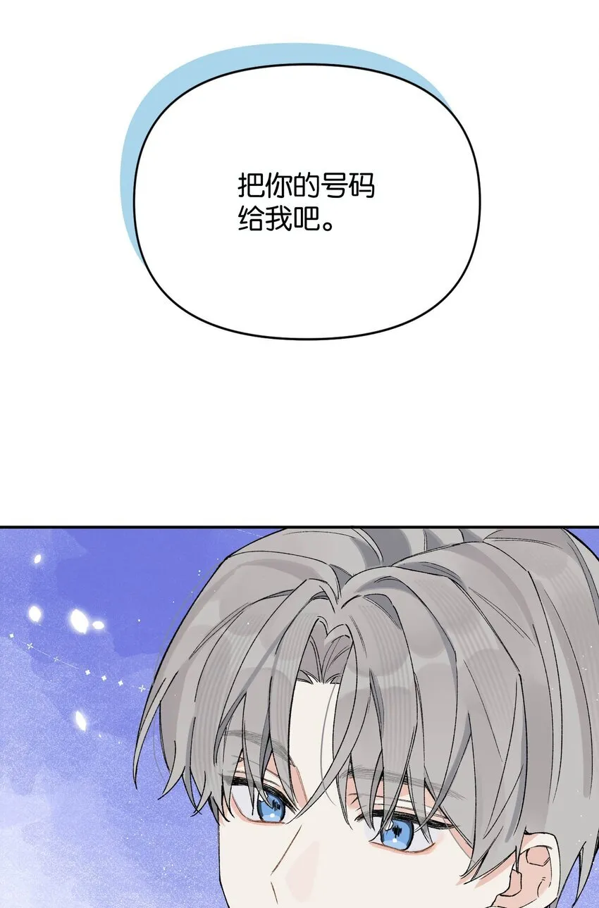 今天你露馅了吗什么意思漫画,第4话 对不起，我有女朋友了4图