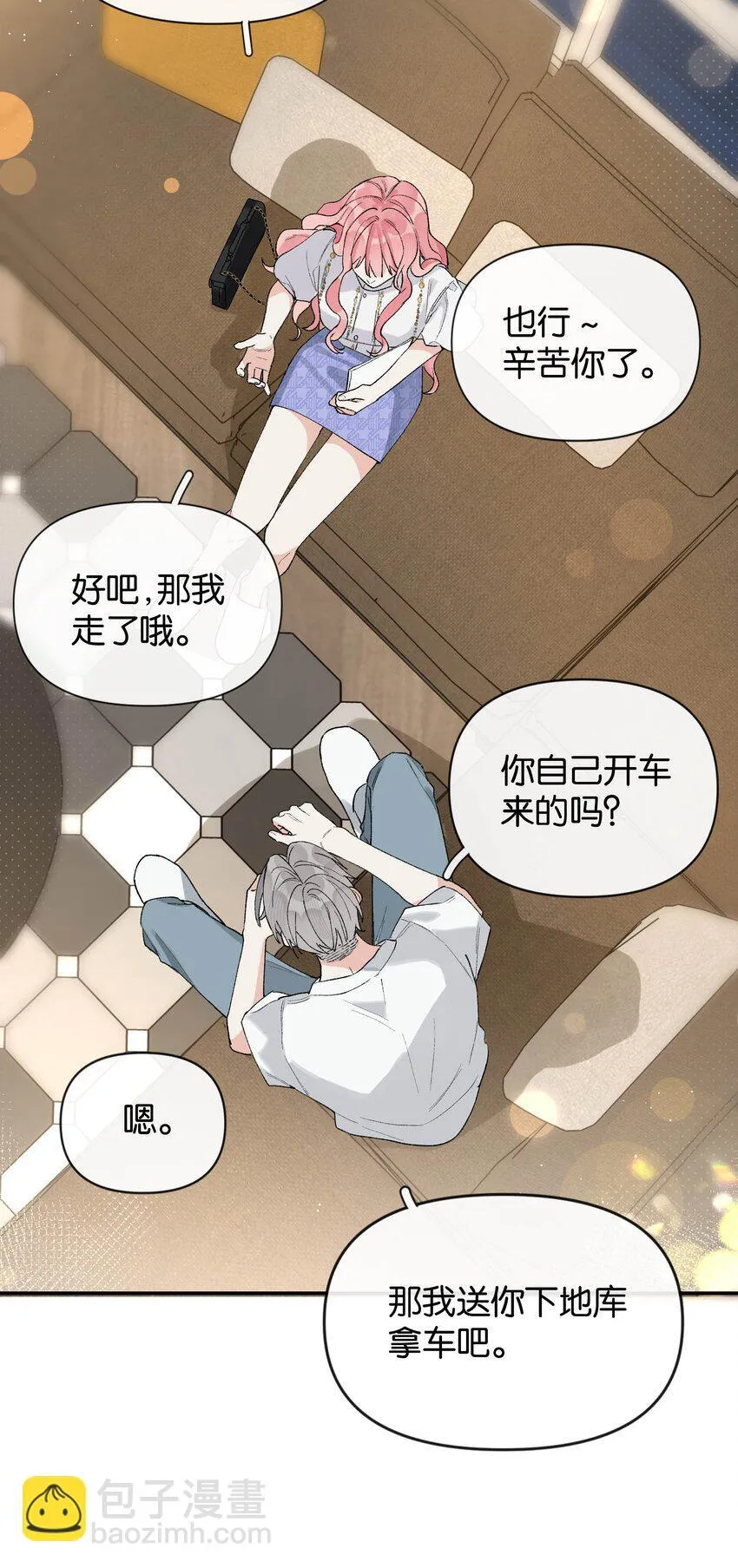 今天你露馅了吗什么意思漫画,第4话 对不起，我有女朋友了3图