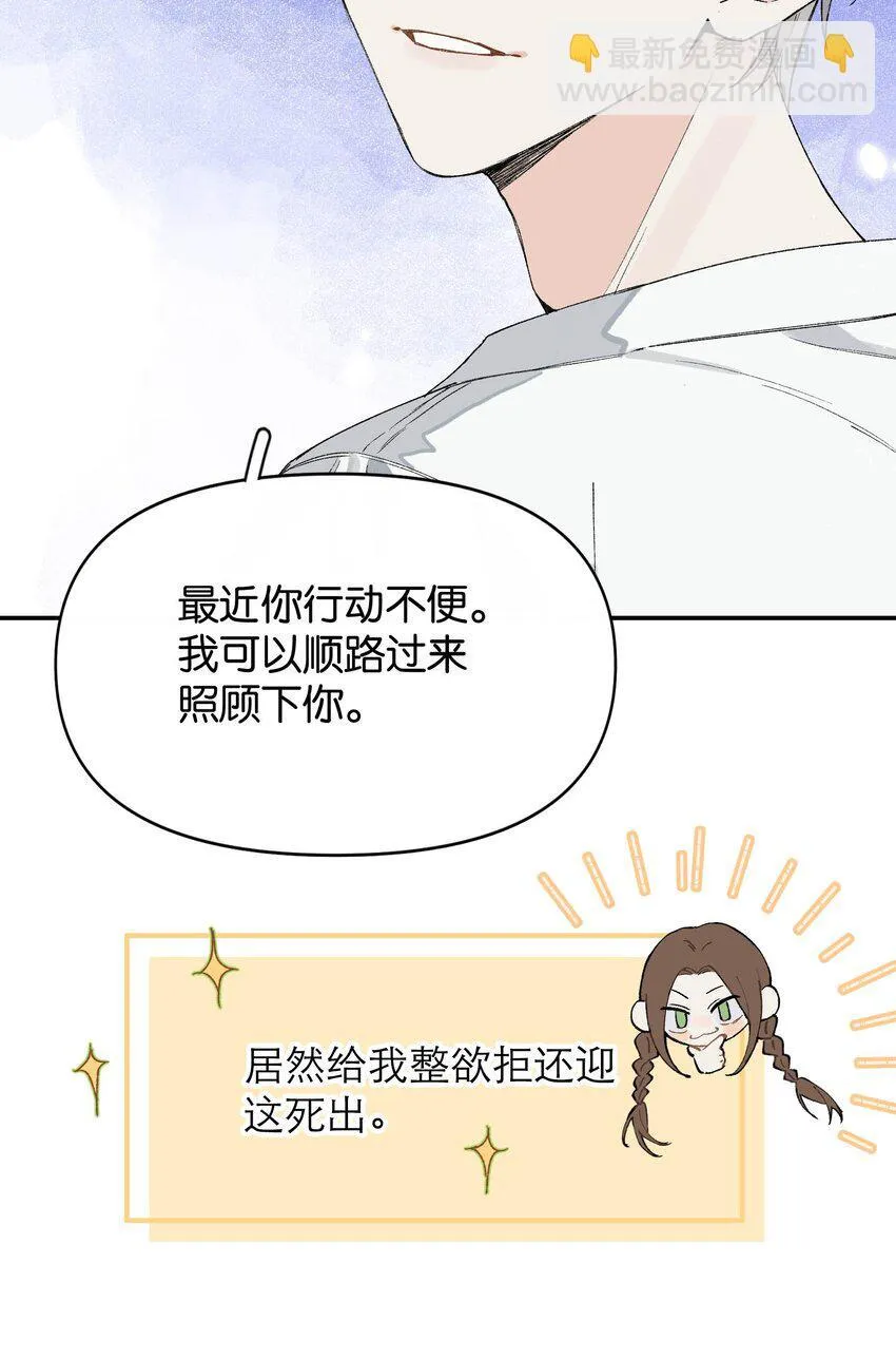 今天你露馅了吗什么意思漫画,第4话 对不起，我有女朋友了5图