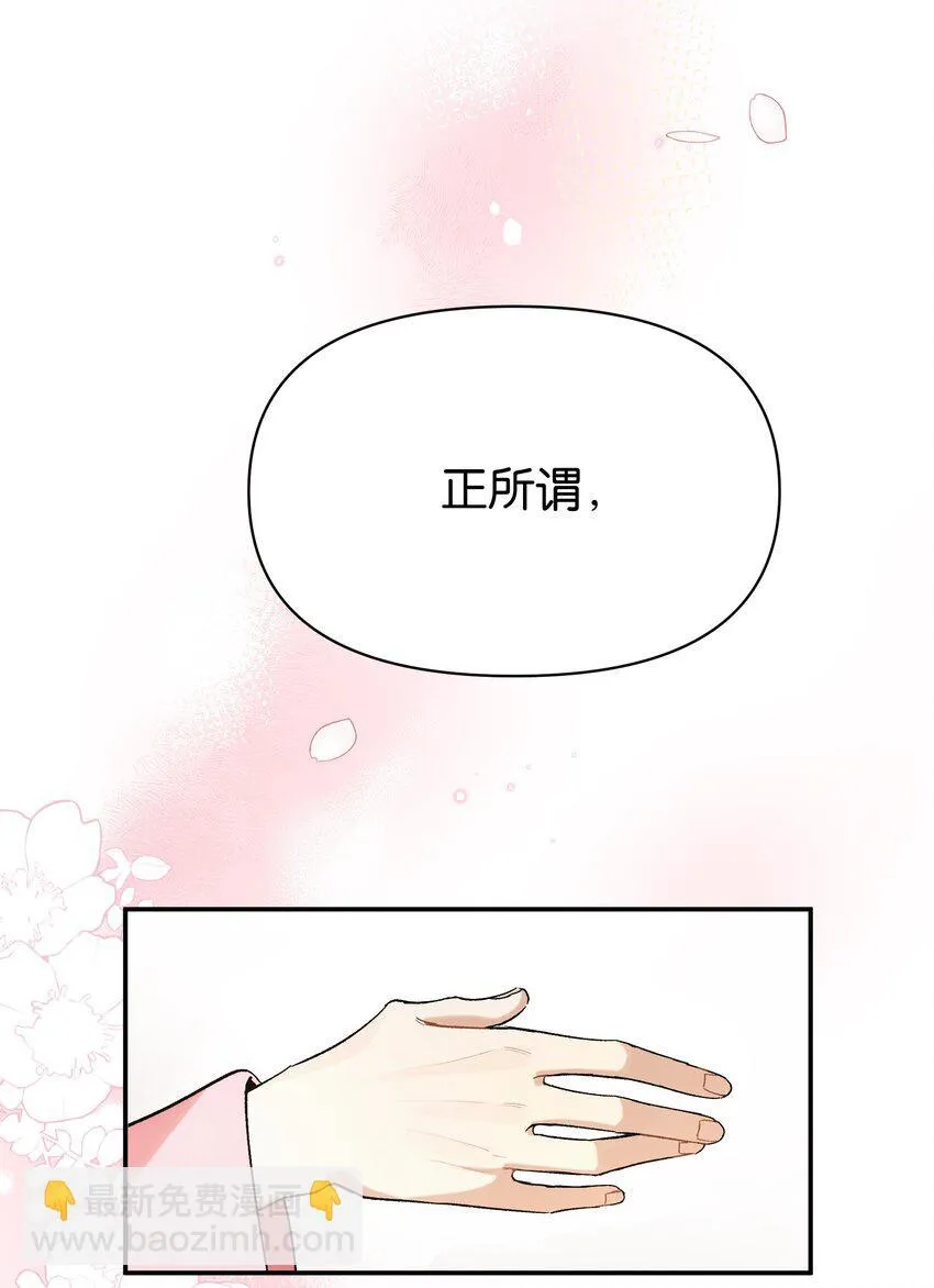 今天你露馅了吗？！漫画,第6话 经典戏码2图