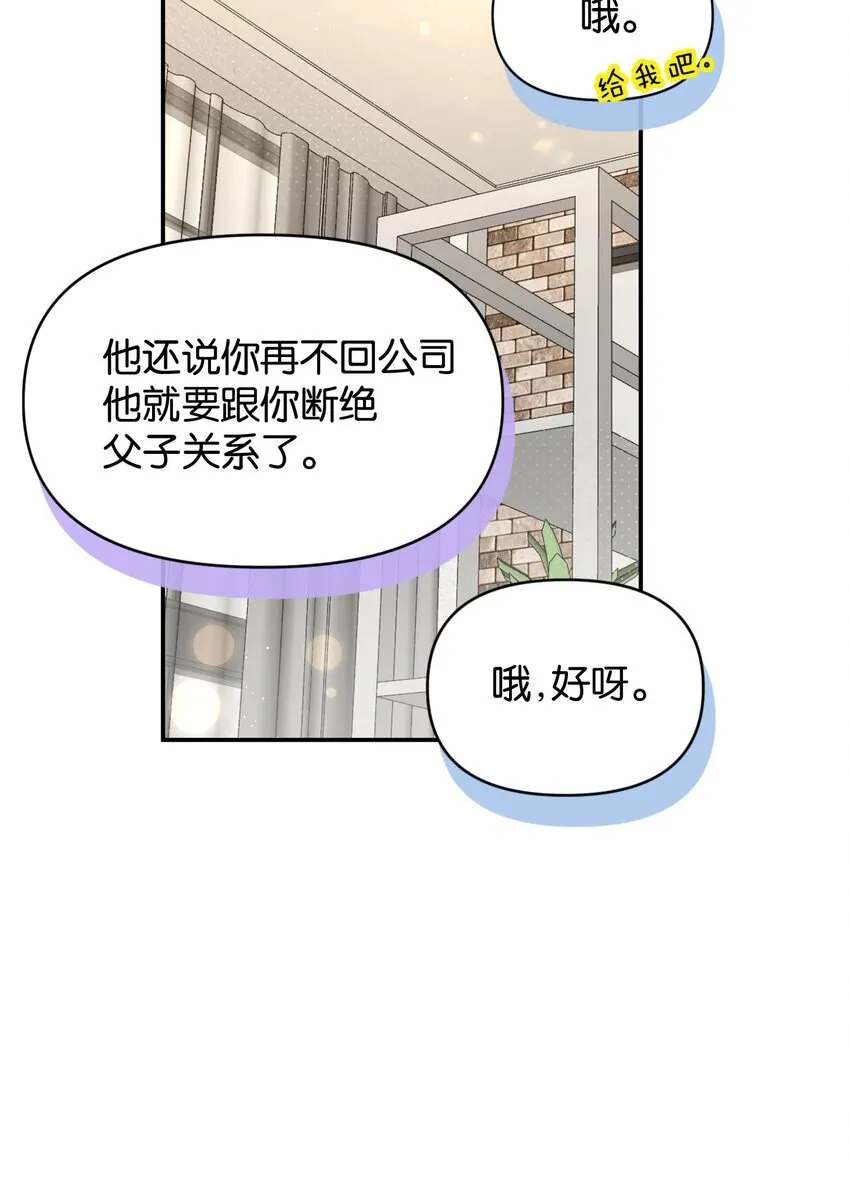 今天你露馅了吗什么意思漫画,第4话 对不起，我有女朋友了1图