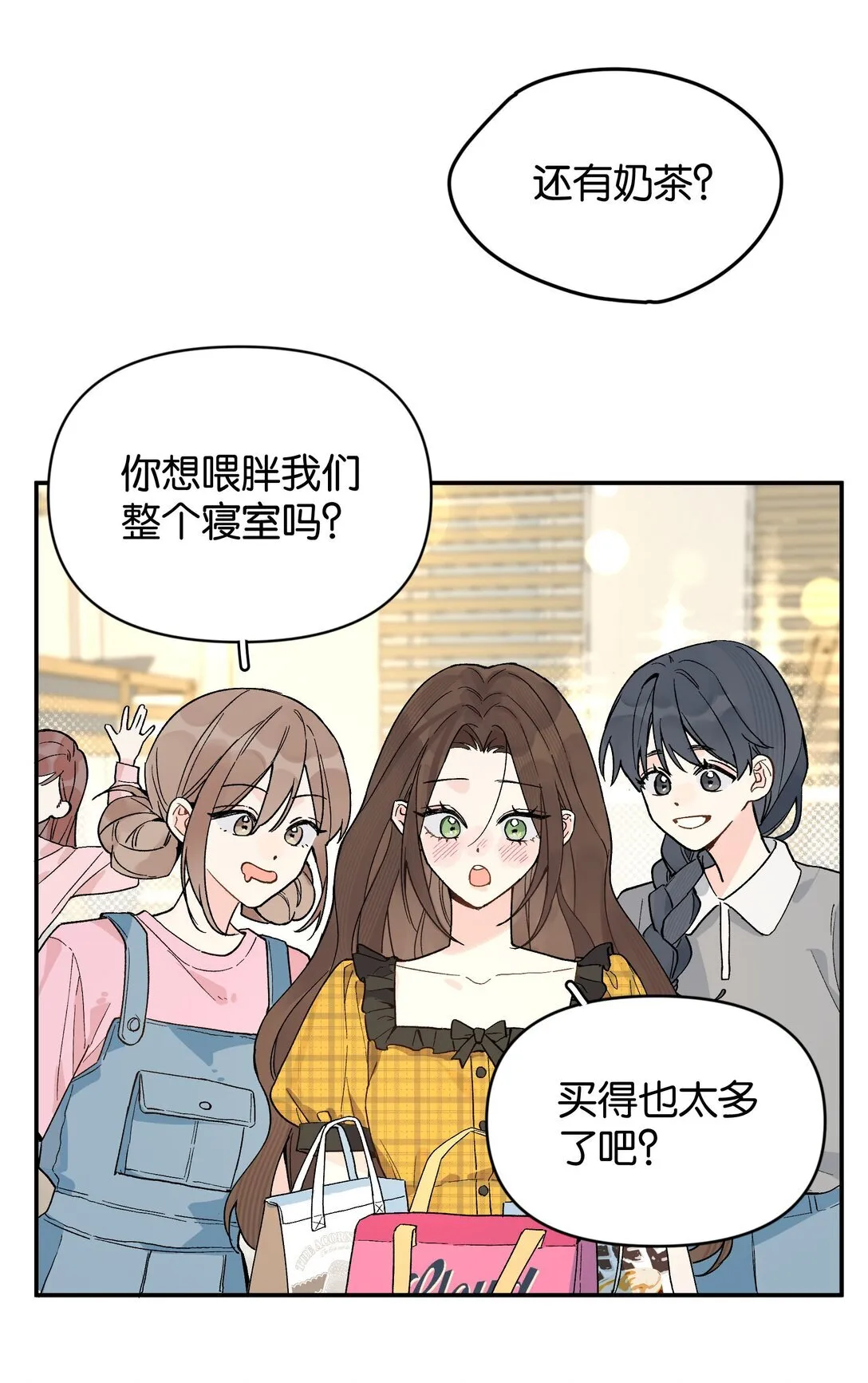 今天你露馅了吗漫画免费阅读全集下拉漫画,第9话 这就是青春的价格5图