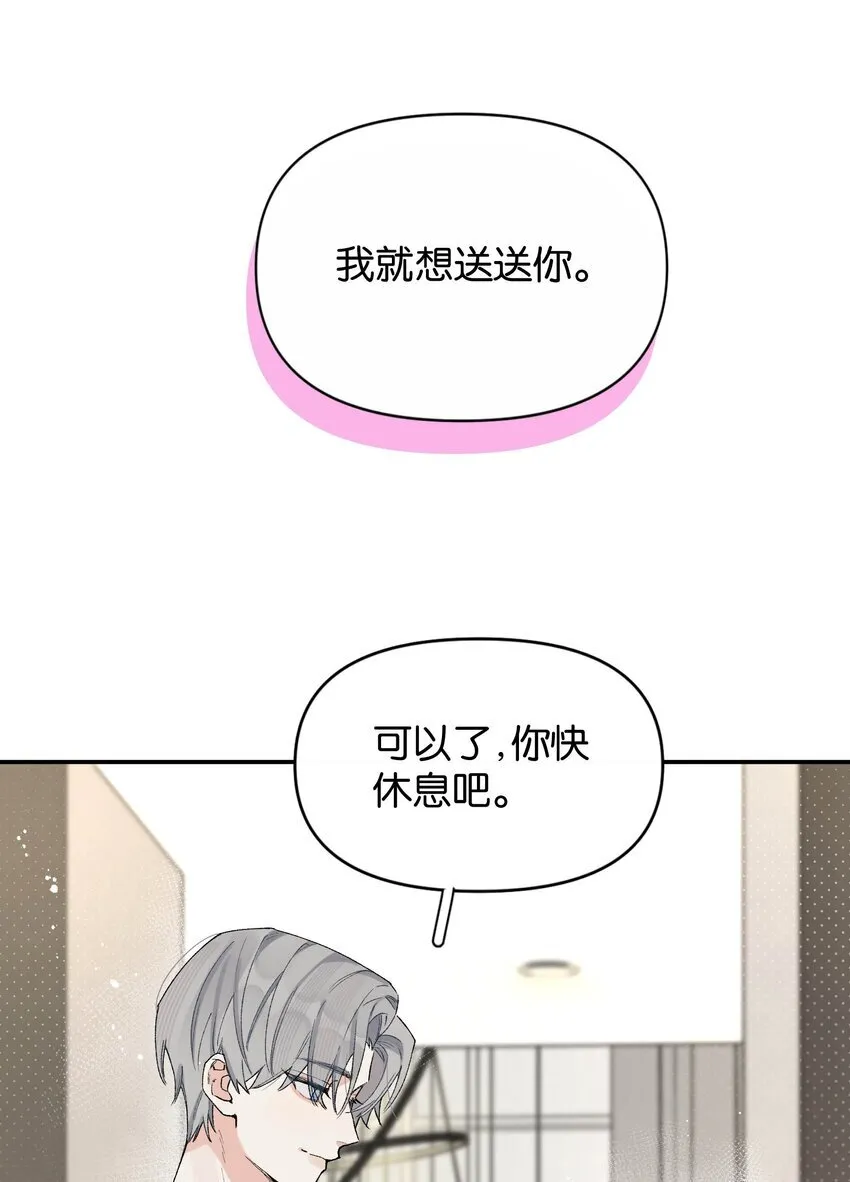 今天你露馅了吗什么意思漫画,第4话 对不起，我有女朋友了1图