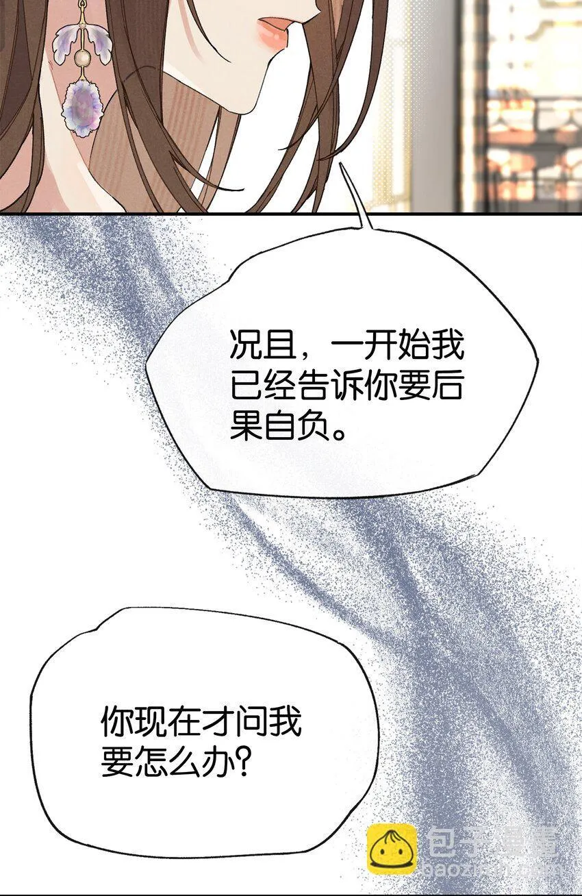 今天你露馅了吗漫画免费阅读全集下拉漫画,第1话 哦豁~L6的凤凰男3图