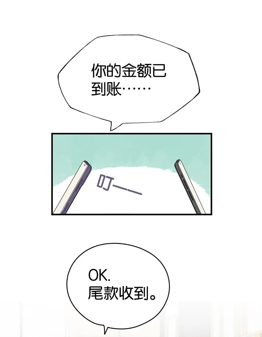 今天你露馅了吗漫画免费阅读全集下拉漫画,第1话 哦豁~L6的凤凰男4图