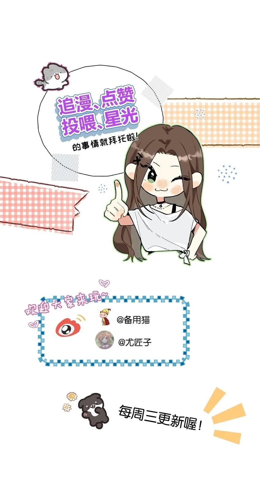 今天你露馅了吗什么意思漫画,第4话 对不起，我有女朋友了2图