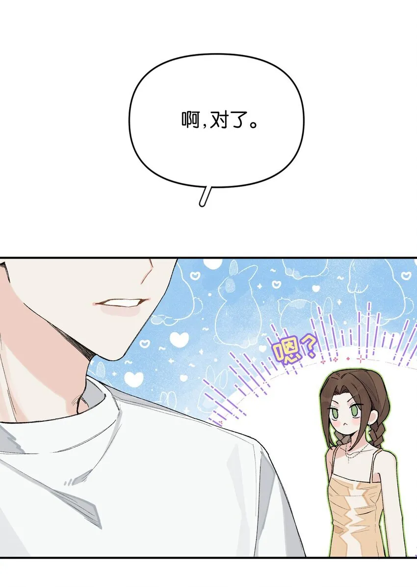 今天你露馅了吗什么意思漫画,第4话 对不起，我有女朋友了3图