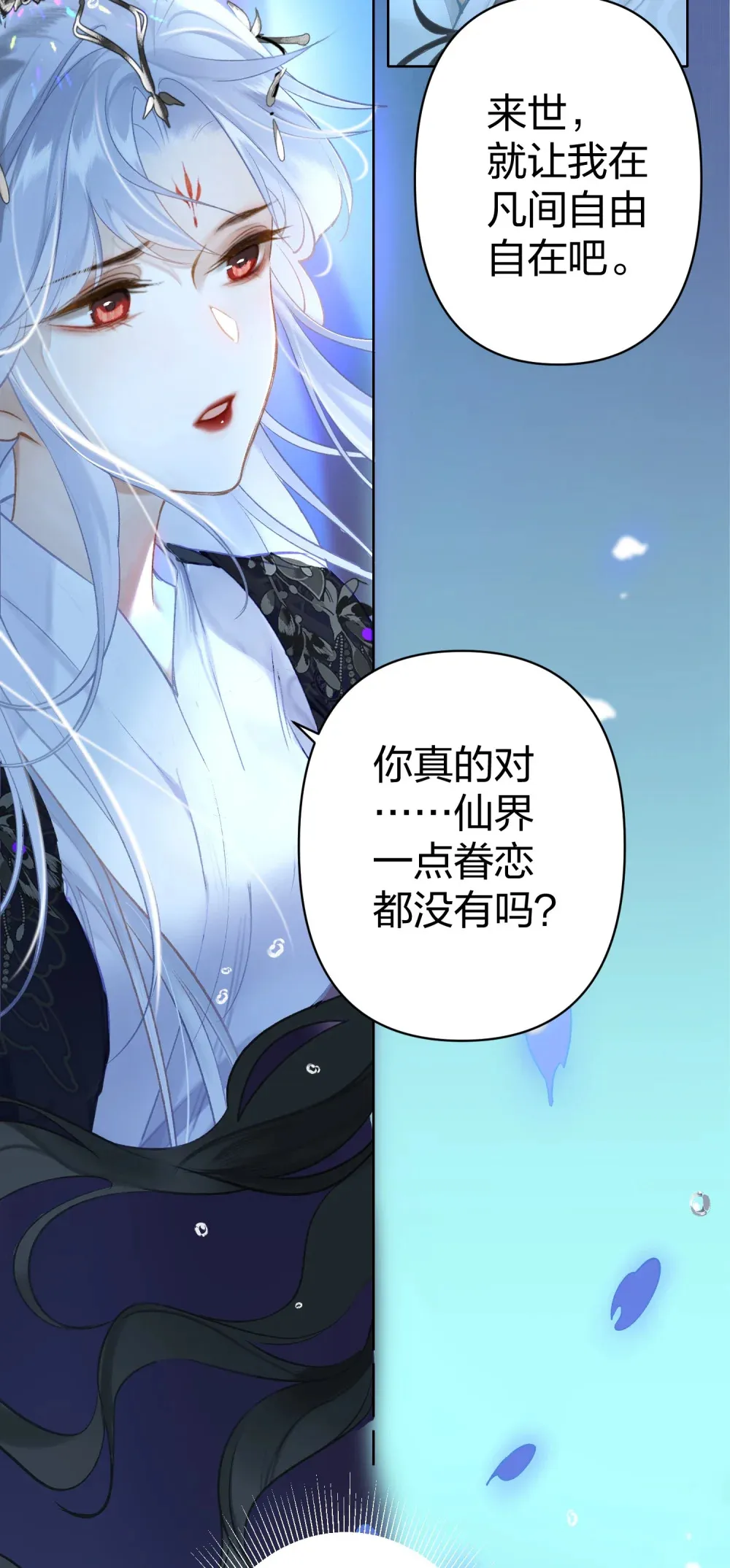 东海寻美人漫画免费阅读10漫画,001 美人要对我一见钟情了嘛？2图