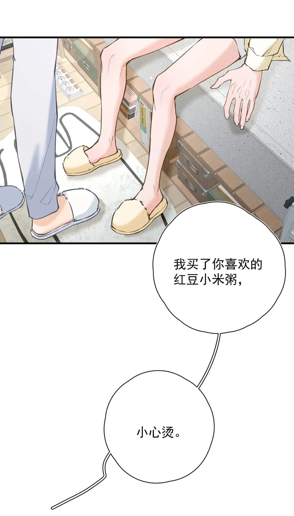 从零开始做男友免费阅读漫画,008 前辈要乖乖地全部吃掉哦2图