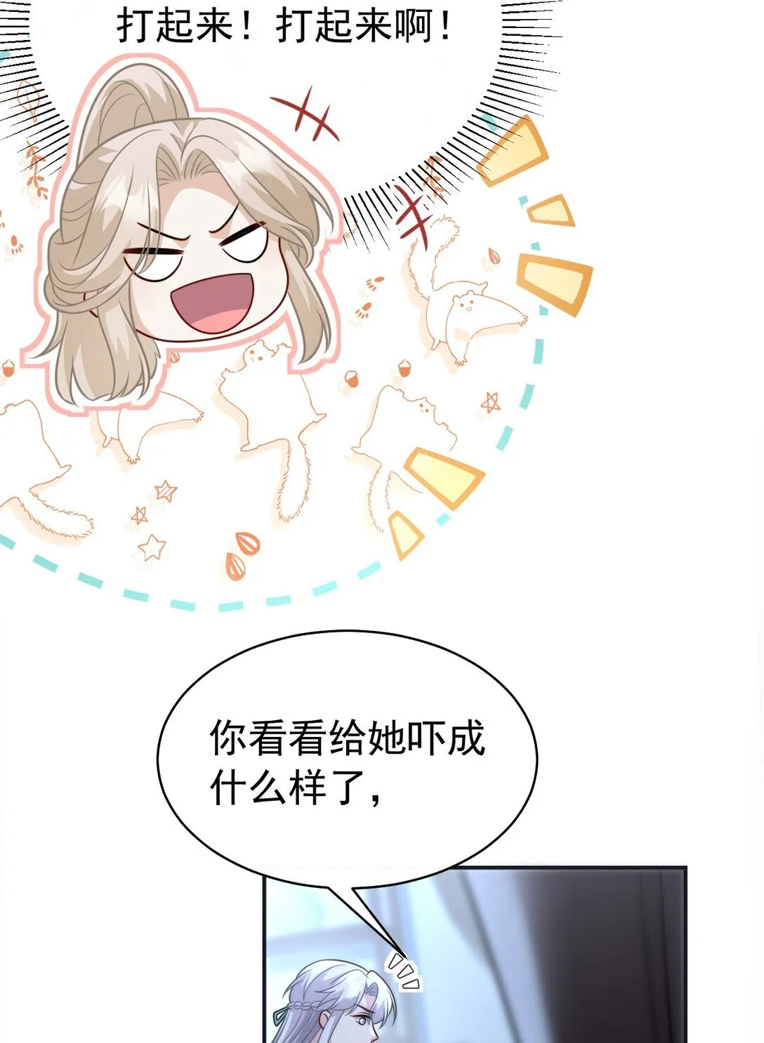 白月光她不想走剧情谢江月漫画,008 还不够1图