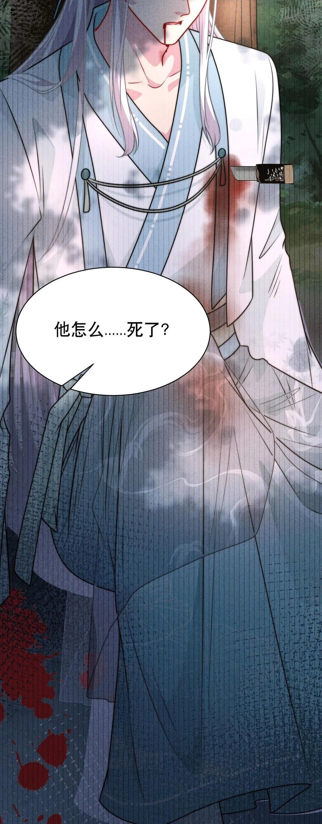 白月光她不想走剧情大结局漫画,004 好感度？2图