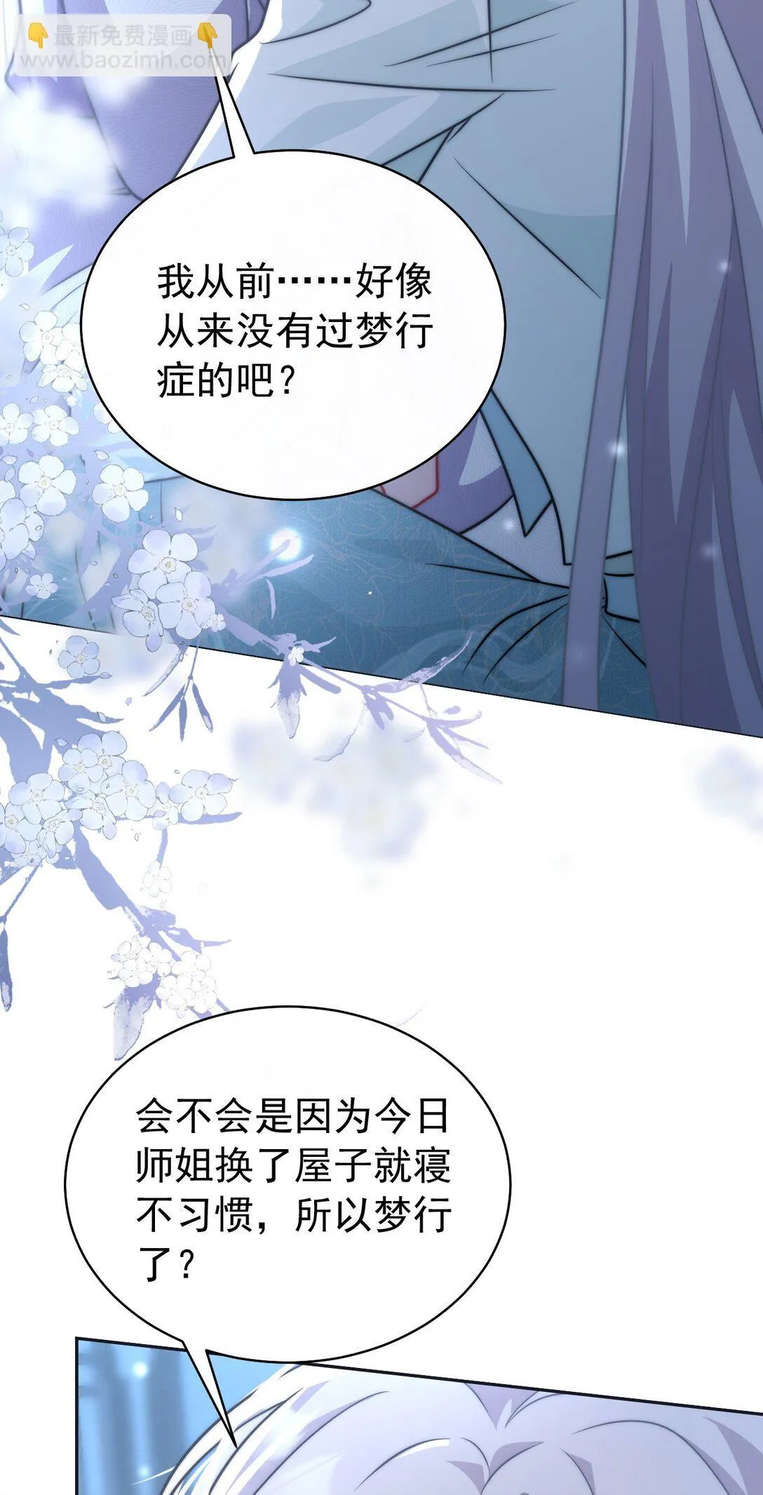 白月光她不想走剧情谢江月漫画,008 还不够5图