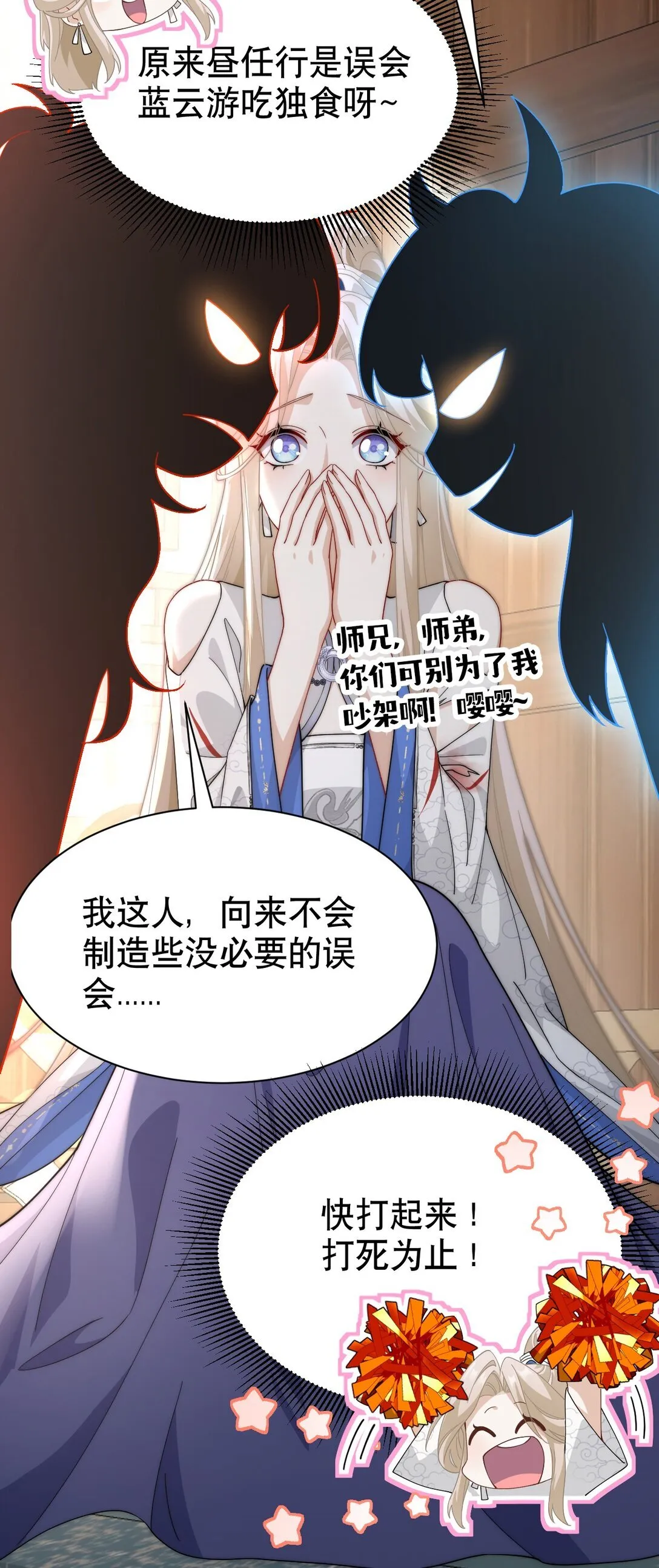 白月光她不想走剧情最新漫画,005 都得死1图