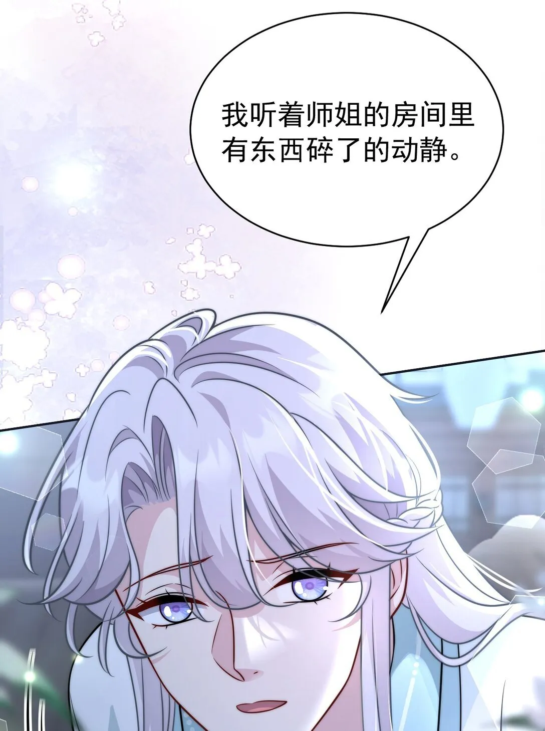 白月光她不想走剧情谢江月漫画,008 还不够1图