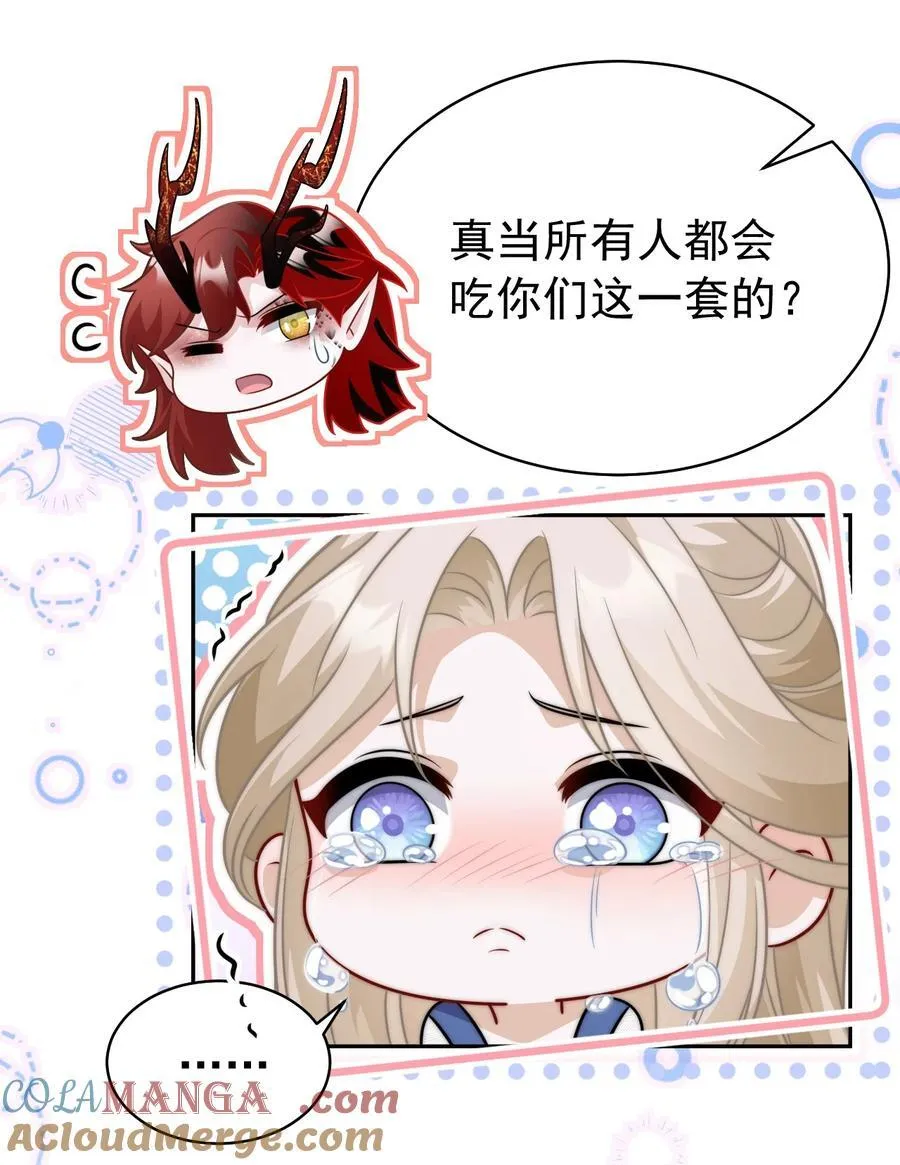 白月光她不想走剧情漫画免费阅读漫画,009 契约4图