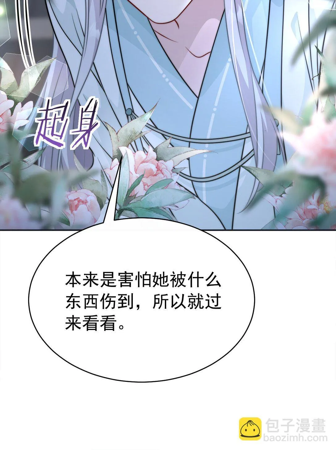 白月光她不想走剧情谢江月漫画,008 还不够2图