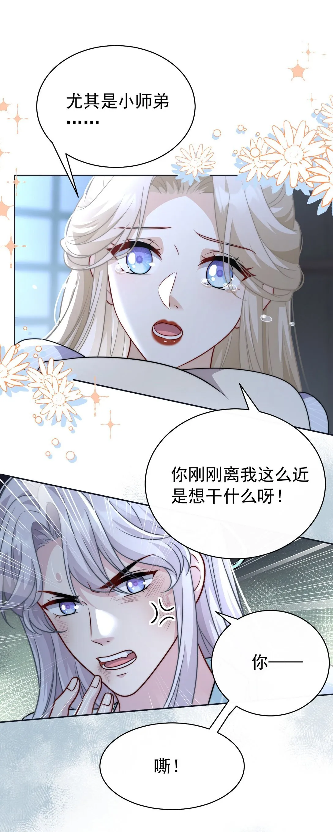 白月光她不想走剧情谢江月漫画,008 还不够3图