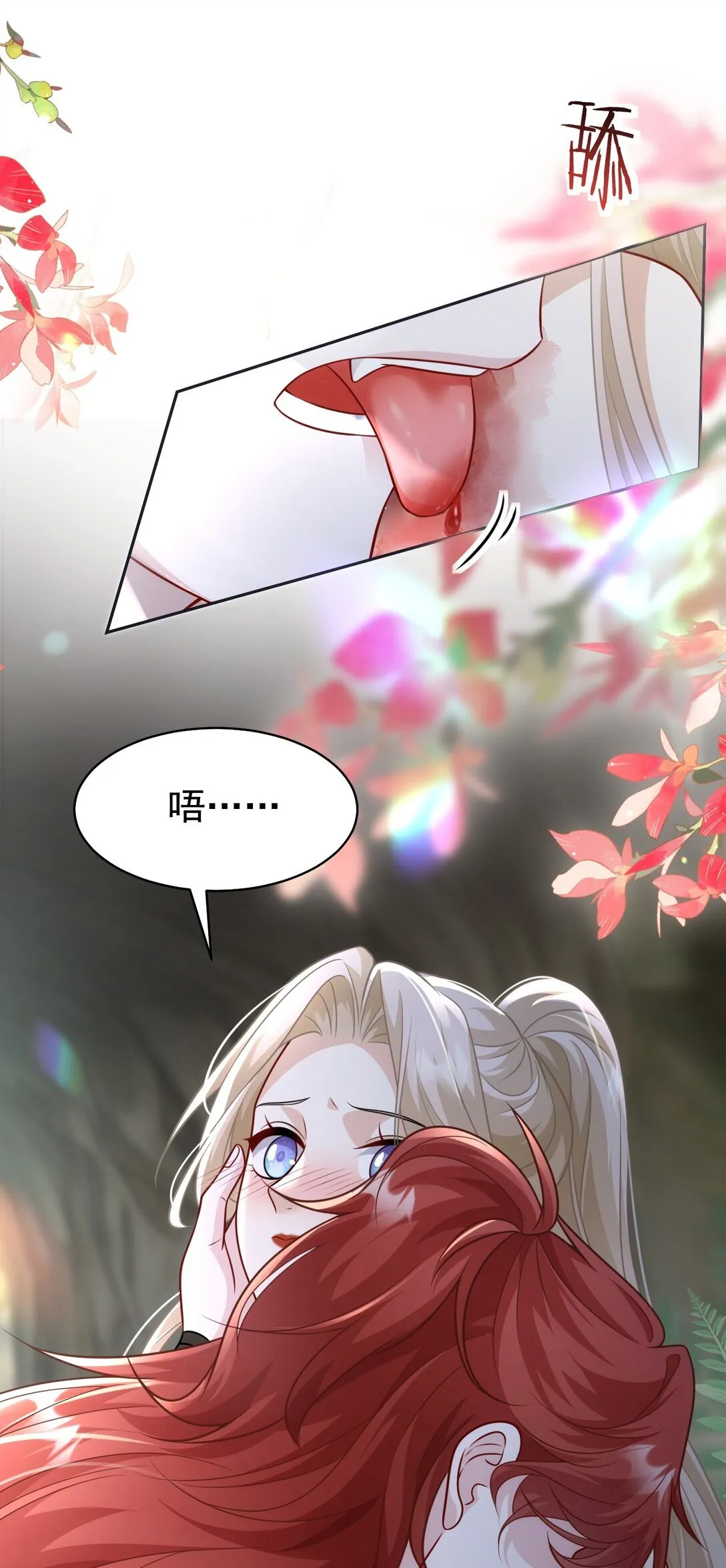 白月光她不想走剧情解说漫画,008 还不够4图