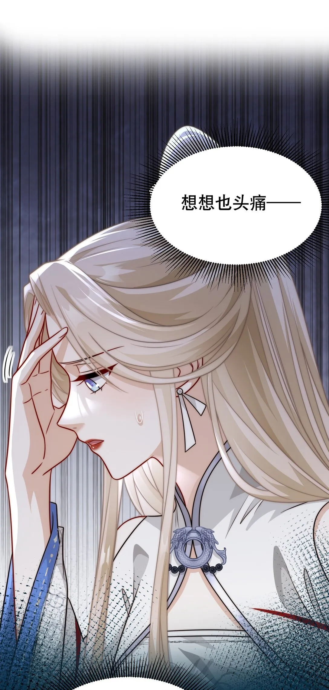 白月光她不想走剧情最新漫画,004 好感度？3图