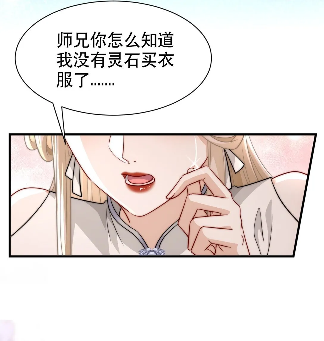 白月光她不想走剧情最新漫画,005 都得死5图