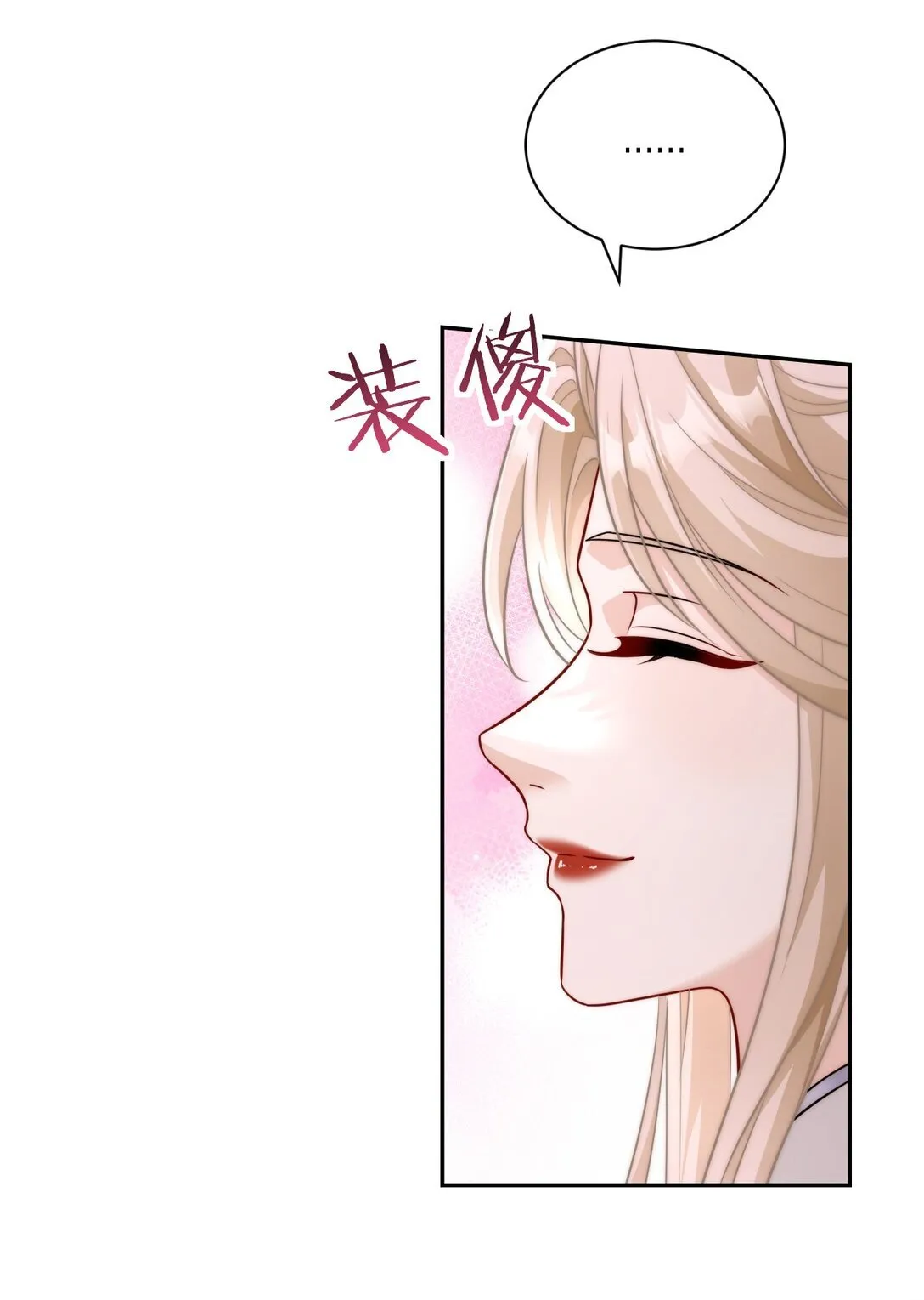 白月光她不想走剧情最新漫画,004 好感度？2图