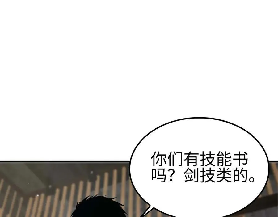 末日剑神我震惊全球漫画最新章节漫画,第7话 闯入无人区4图