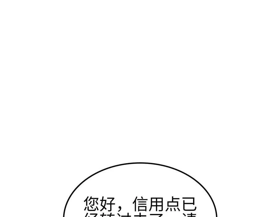 末日剑神我震惊全球漫画最新章节漫画,第7话 闯入无人区5图