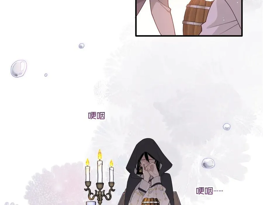 转生魔女养成了圣殿骑士小说叫什么漫画,第一话 魔女1图