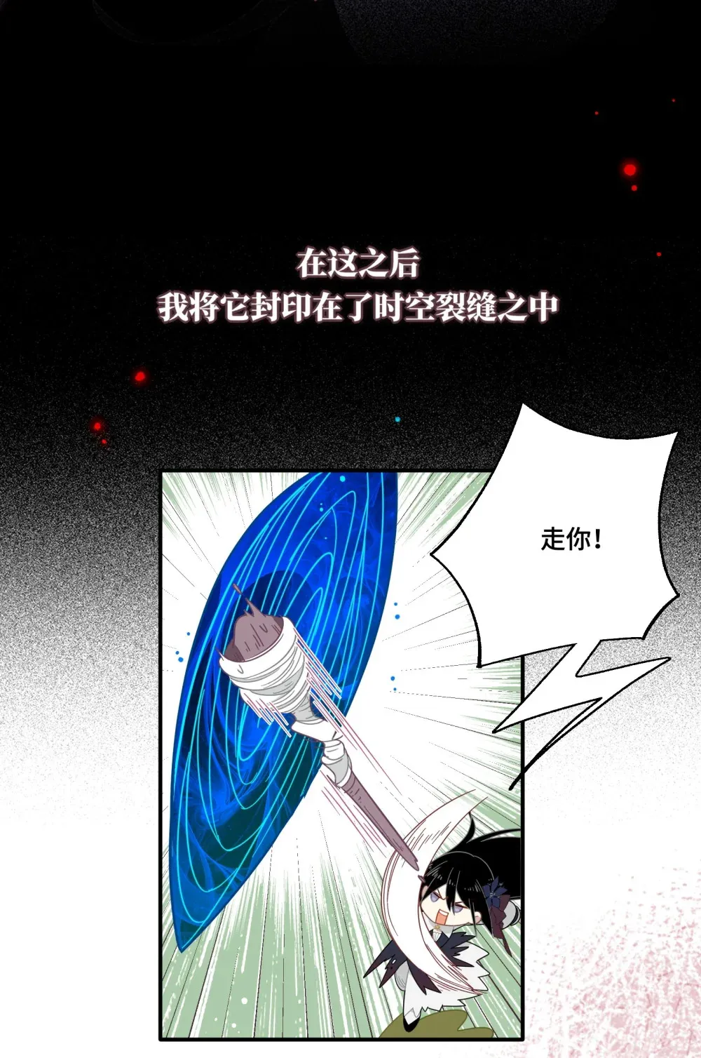 转生魔女养成了圣殿骑士30话漫画,第五话 别害怕1图