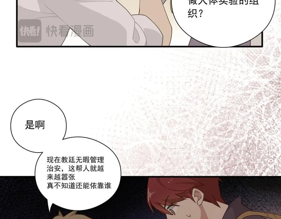 转生魔女养成了圣殿骑士30话漫画,第一话 魔女5图