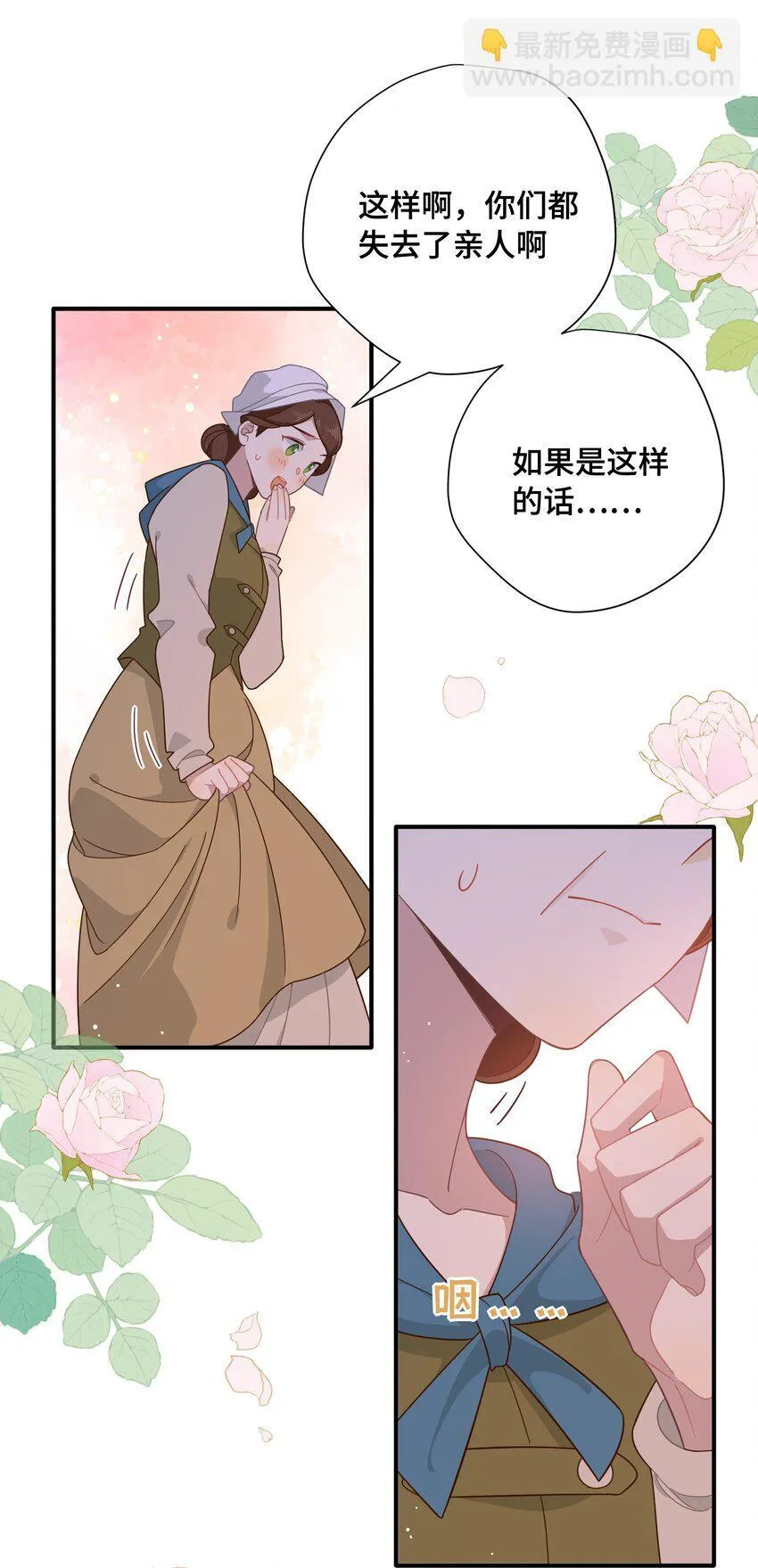 转生魔女养成了圣殿骑士漫画免费漫画,第七话 死在我手下的人1图