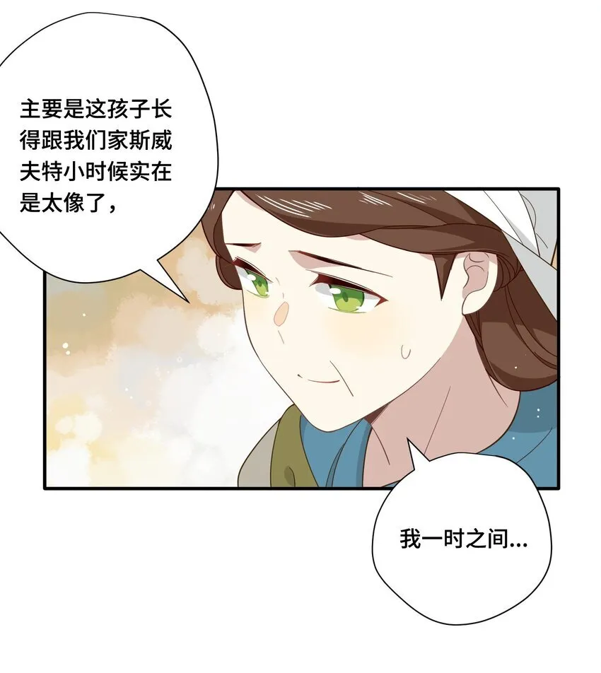 转生魔女养成了圣殿骑士漫画,第七话 死在我手下的人5图