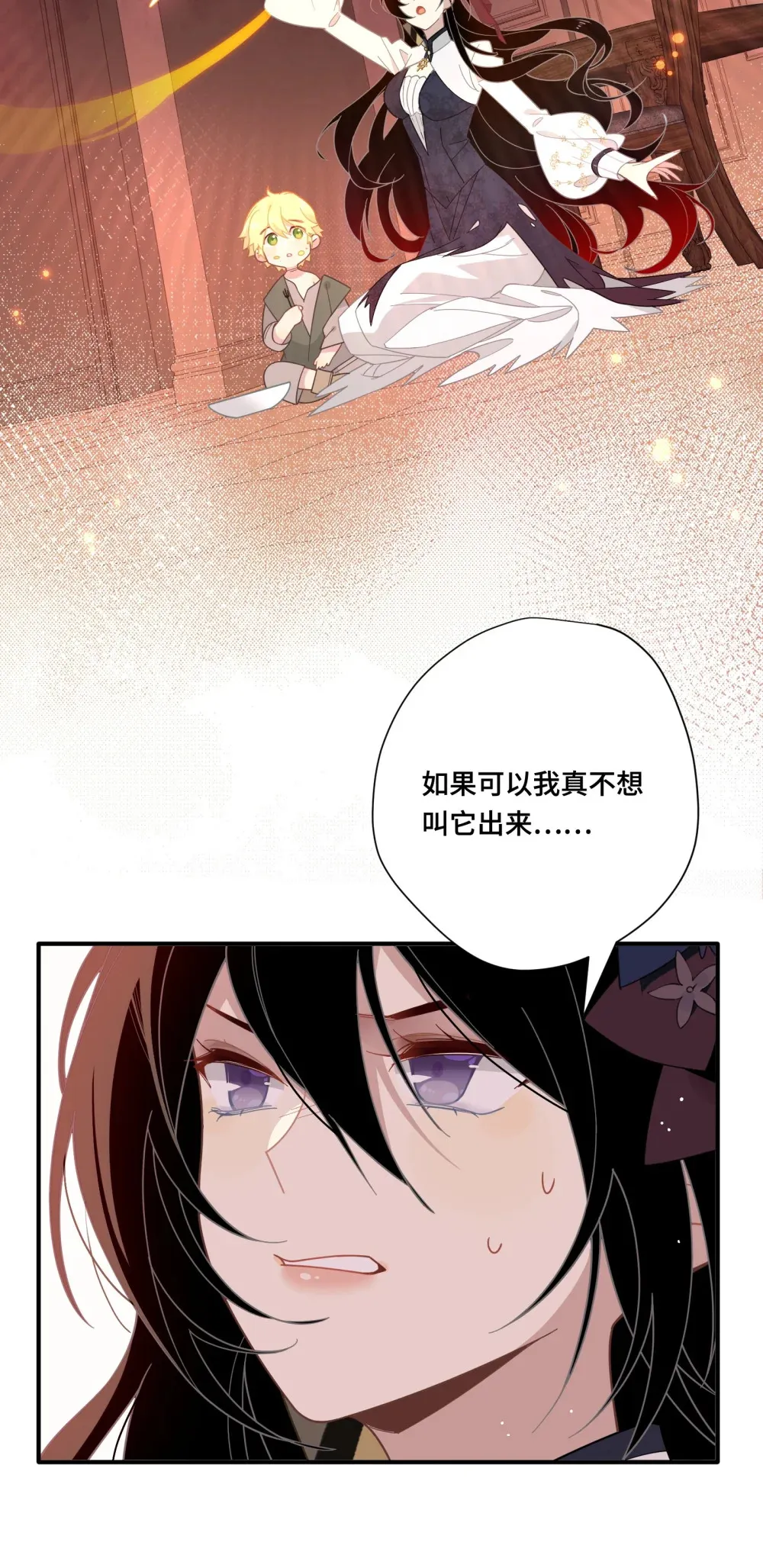 转生魔女养成了圣殿骑士在线观看漫画,第四话 不会说话的孩子3图