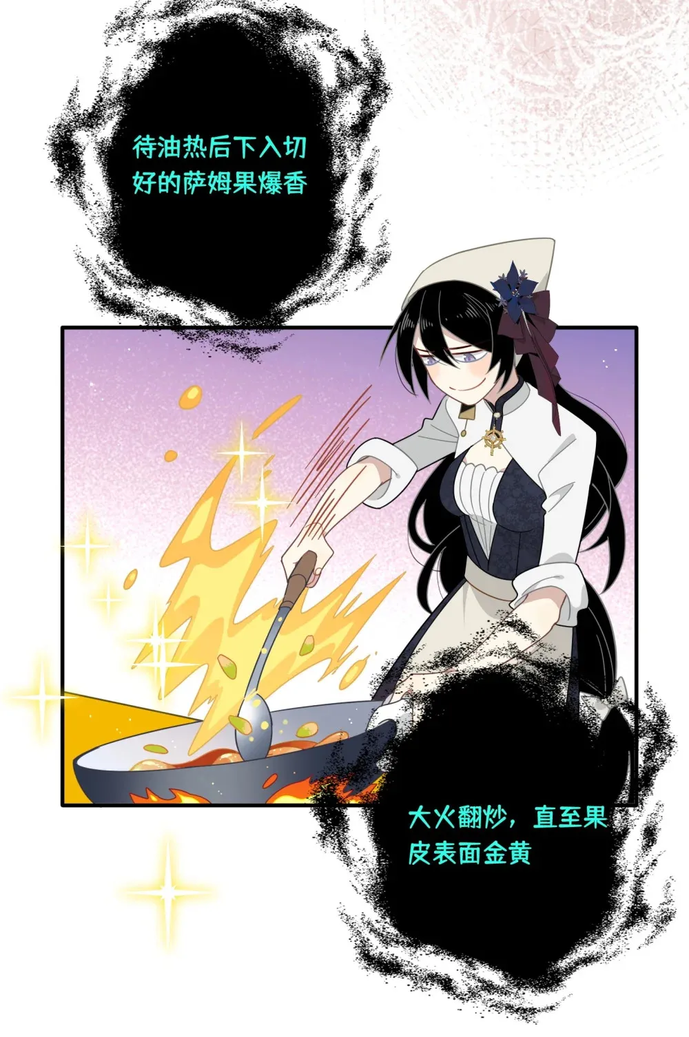 转生魔女养成了圣殿骑士30话漫画,第五话 别害怕3图