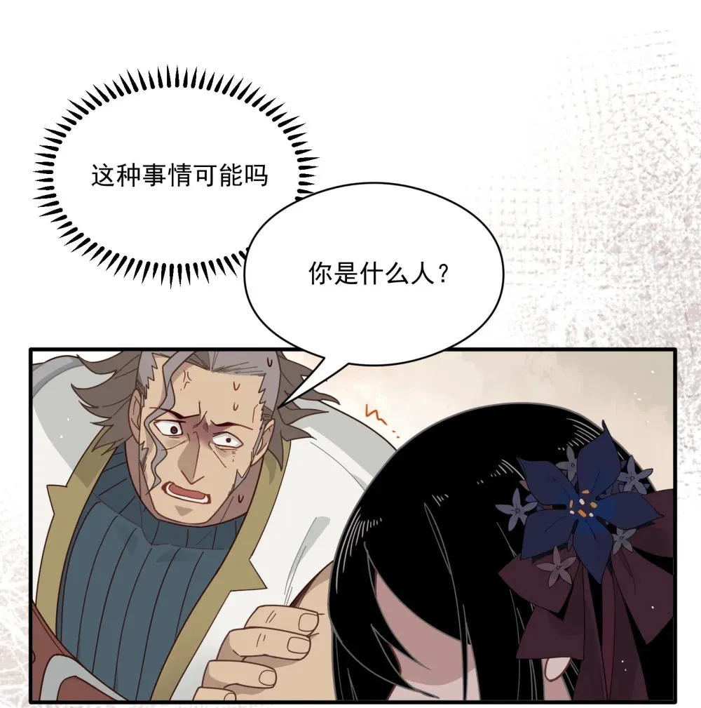 转生魔女养成了圣殿骑士小说漫画,第二话 下地狱去吧2图