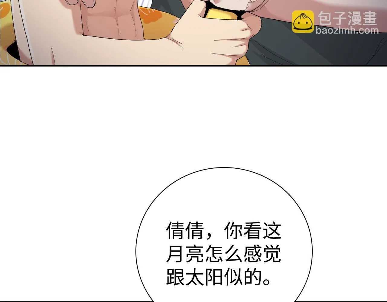 末日狠人开局囤积万亿物资13话漫画,第6话 极热永昼，天灾降临！1图