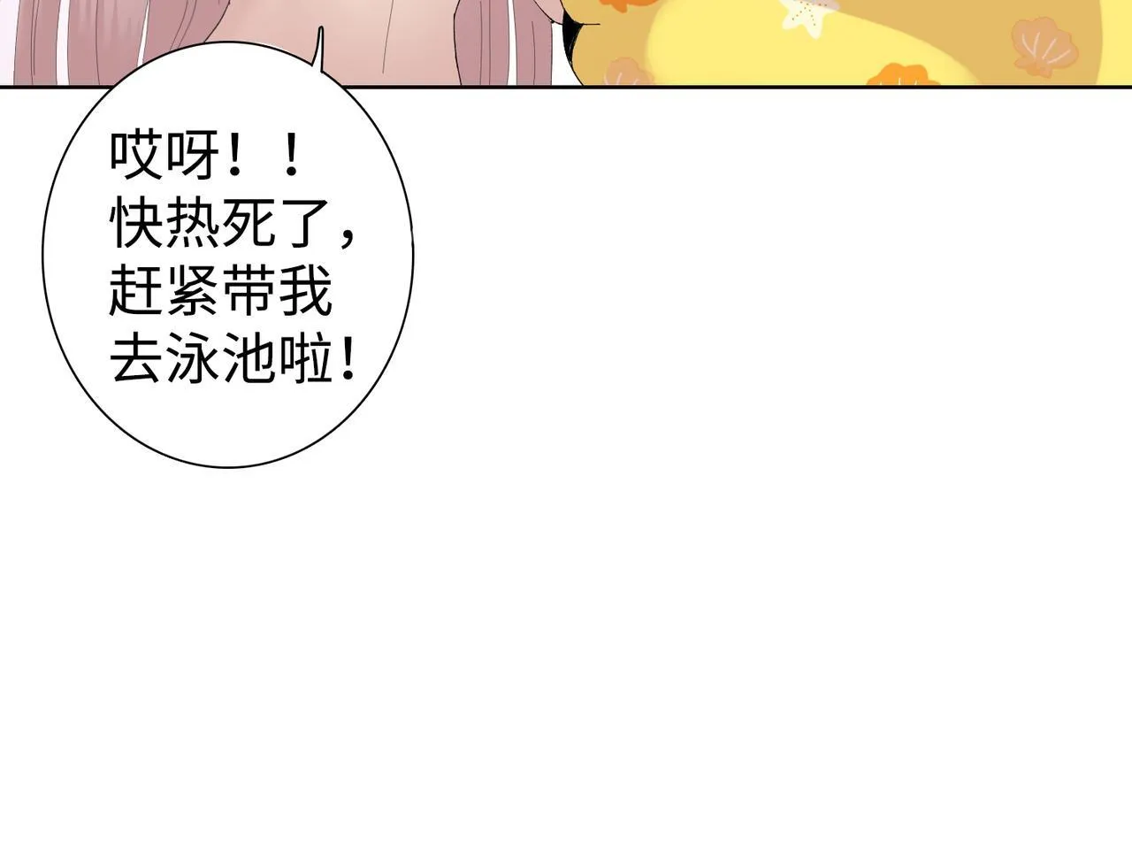 末日狠人开局囤积万亿物资13话漫画,第6话 极热永昼，天灾降临！2图