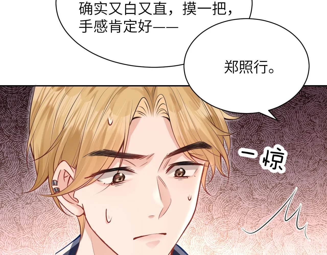 你听得见小说全文免费阅读笔趣阁漫画,第6话 出手5图