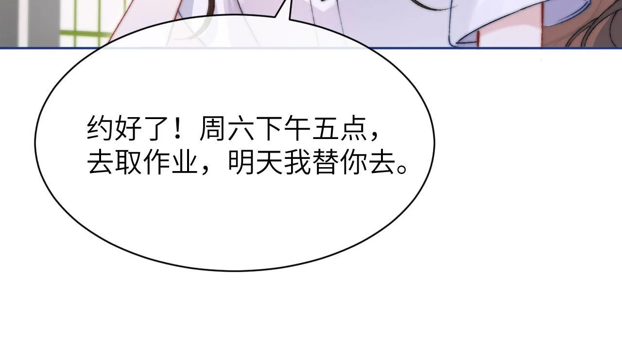 你听得见小说全文免费阅读无弹窗漫画,第2话 初见2图