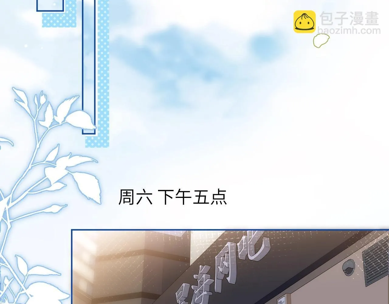 你听得见小说全文免费阅读无弹窗漫画,第2话 初见2图